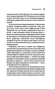 Paaudze P